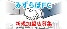 みずらぼFC
