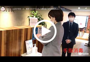 大阪でリフォームするならナサホームへ 年間約8 750件の実績