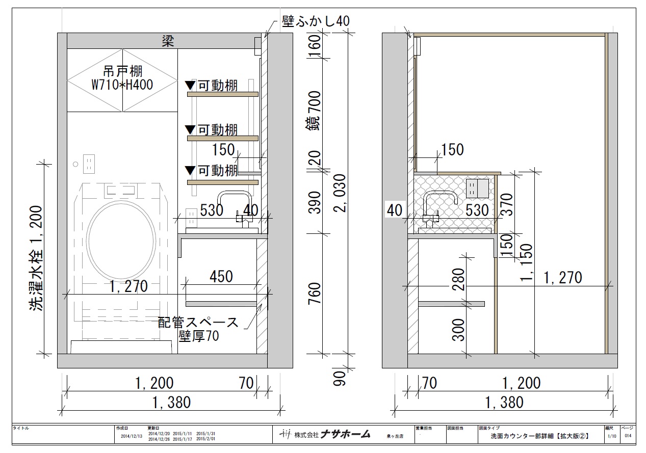 名古屋モザイクコラベルのステキ洗面化粧台 15年4月08日 リフォームのナサホーム スタッフブログ